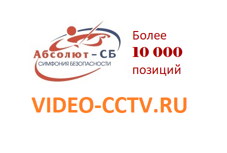 Интернет-магазин VIDEO-CCTV.RU